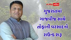 આગામી 72 કલાક ભારે! ગુજરાતમાં આગામી 3 દિવસ ઘાતક વરસાદની પરેશ ગોસ્વામીની આગાહી