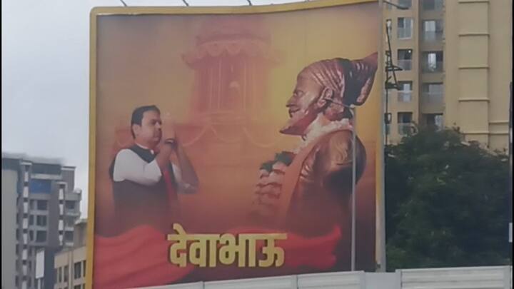 भाजपचे चंदगड विधानसभा मतदारसंघातील आमदार शिवाजी पाटील यांच्या वतीने भला मोठा बॅनर लावत पंतप्रधान नरेंद्र मोदी, अमित शहा भाजपचे बडे नेतेसह उपमुख्यमंत्री एकनाथ शिंदे आणि अजित दादा पवार यांचे देखील फोटो बॅनर वरती लावण्यात आले आहे.