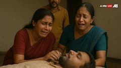 नासिक में जो हुआ किसी चमत्कार से कम नहीं! अंतिम संस्कार के दौरान 'ब्रेन डेड' व्यक्ति में आ गई जान