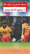 Sri Lanka vs Zimbabwe T20