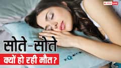 सोते-सोते क्यों हो जाती है लोगों की मौत? जानें इसके लक्षण और जान बचाने का तरीका