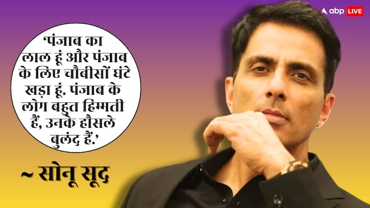 'पंजाब का लाल मदद के लिए चौबीसों घंटे खड़ा है...', बाढ़ पीड़ितों का दर्द बांटने पहुंचे सोनू सूद