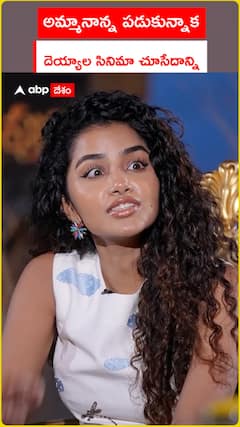 అమ్మా నాన్న పడుకున్నాక దెయ్యాల సినిమాలు చూసేదాన్ని