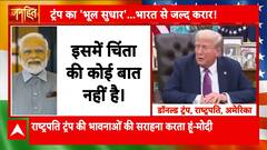 Janhit: From Regret to Respect, President Trump Praises PM Modi Amid US-India Tensions | ABP NEWS