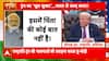 Janhit: From Regret to Respect, President Trump Praises PM Modi Amid US-India Tensions | ABP NEWS