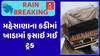 Mehsana Truck Stuck : મહેસાણાના કડીમાં ખાડામાં ફસાઇ ગઈ ટ્રક, જુઓ અહેવાલ