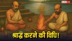 श्राद्ध पक्ष में तर्पण विधि, पितरों को प्रसन्न करने का सरल तरीका, जानें सही समय और मंत्र!