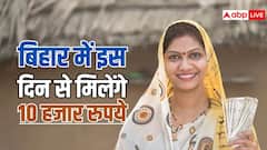 इस योजना में बिहार की महिलाओं को मिलेंगे 10 हजार रुपये, बिना इस चीज के नहीं होगा आवेदन