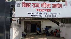 महिला आयोग में कैसे शिकायत कर सकती हैं बिहार की औरतें? जान लें अपने काम की बात