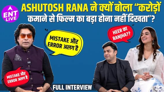 Ashutosh Rana and Divita Juneja Interview | हीर एक्सप्रेस, सर्वाधिक पसंदीदा विलन, सैयारा की सफलता और बहुत कुछ