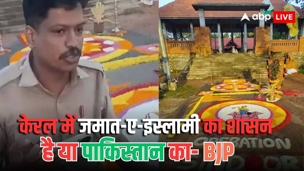 फूलों की सजावट पर RSS का झंडा और लिख दिया ऑपरेशन सिंदूर, 27 संघ कार्यकर्ताओं के खिलाफ केस; BJP भड़की