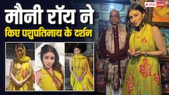 माथे पर तिलक, गले में रुद्राक्ष माला...नेपाल पहुंचीं मौनी ने किए पशुपतिनाथ के दर्शन