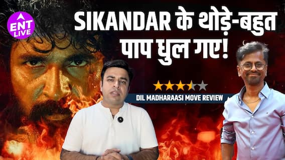 Dil Madharasi Review: ए.आर. मुरुगादोस की ये तमिल फिल्म आपको खुश कर देगी शानदार एक्शन एंटरटेनर