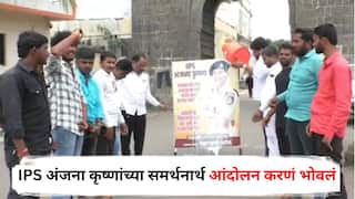 IPS Anjana Krishna : IPS अंजना कृष्णांच्या समर्थनार्थ दुग्धाभिषेक आंदोलन करणं भोवलं; 10 जणांवर गुन्हा दाखल