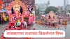 Lalbaugcha Raja Visarjan 2025 : लालबागचा राजाच्या विसर्जनात विघ्न, गणपती समुद्राजवळ नेला पण.... नेमकं काय घडलं?