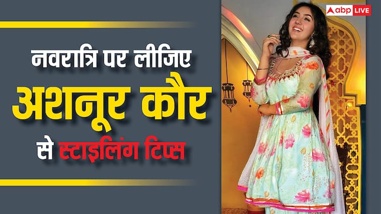 इस नवरात्रि सभी की निगाहें होंगी आप पर, बस अशनूर कौर के इन स्टाइलिंग टिप्स को कर लीजिए फॉलो