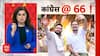 Janhit: Mahagathbandhan Finalizes Seat-Sharing Formula in Bihar, Congress to Contest 66 Seats | ABP NEWS