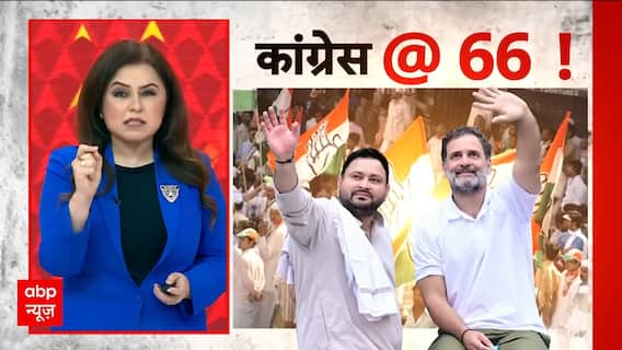 Janhit: Mahagathbandhan Finalizes Seat-Sharing Formula in Bihar, Congress to Contest 66 Seats | ABP NEWS