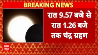 Breaking News: Longest Lunar Eclipse Since 2022 to Grace Skies Tonight, Coincides with Pitru Paksha After 122 Years | ABP NEWS