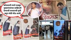 'देवाभाऊ' म्हणत कोट्यवधींच्या निनावी जाहिराती नेमक्या कोणी दिल्या? रोहित पवारांनी उगम शोधून काढला! म्हणाले, मंत्र्यानेच दिल्या, पण...