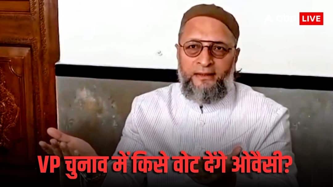 सीपी राधाकृष्णन या सुदर्शन रेड्डी, उपराष्ट्रपति चुनाव में AIMIM किसे करेगी वोट? ओवैसी ने दिया य