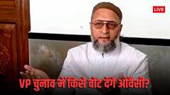 सीपी राधाकृष्णन या सुदर्शन रेड्डी, उपराष्ट्रपति चुनाव में AIMIM किसे करेगी वोट? ओवैसी ने दिया ये जवाब