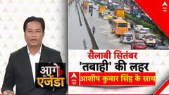 Flood News Update: पहाड़ से मैदान तक पानी का आतंक! Weather News | Delhi Flood | Himachal | Punjab