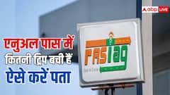 लगातार सफर के बाद पता नहीं लग रहा एनुअल पास में बचे कितने ट्रिप? यह है जानने का तरीका