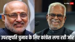 उपराष्ट्रपति चुनाव के पहले संविधान सदन में विपक्षी सांसद कल दिन में करेंगे मॉक वोटिंग