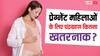 क्या चंद्रग्रहण से प्रेग्नेंट महिला के बच्चे पर पड़ता है असर, जान लें क्या कहते हैं एक्सपर्ट?