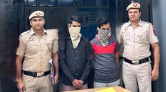 दिल्ली: बीमा लोन के नाम पर लाखों की ठगी, दिल्ली पुलिस ने दो शातिरों को दबोचा