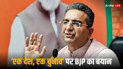 BJP ने ‘एक देश, एक चुनाव’ का किया पुरजोर समर्थन, ईवीएम और ECI को लेकर कांग्रेस पर साधा निशाना