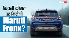 Maruti Fronx पर आया सबसे बड़ा ऑफर, जानें डिस्काउंट और GST कटौती से कितनी होगी बचत