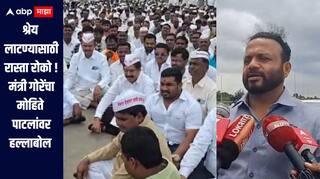 निरेच्या पाणी प्रश्नावरुन राजकारण तापलं, 50 वर्ष सत्तेत असूनही तुम्हाला का आठवलं नाही? मंत्री गोरेंचा मोहिते पाटलांवर हल्लाबोल