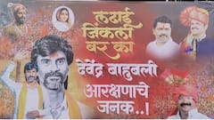 आरक्षणाचे जनक... देवेंद्र बाहुबली! सुरेश धसांच्या मतदारसंघातील बॅनर्सने चर्चांना उधाण