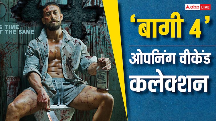 Box Office:'बागी 4' ने अक्षय कुमार को भी नहीं छोड़ा, छीन लिया सिंहासन, अब सनी देओल के पीछे पड़ी