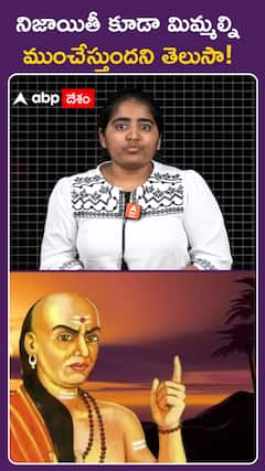 Chanakya Niti about Honesty