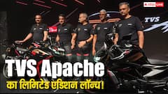 एक नए अवतार में लॉन्च हुई TVS Apache, कीमत 1.24 लाख रुपये से शुरू, जानें फीचर्स