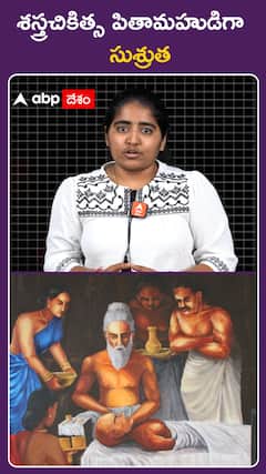 Sushruta, the father of surgery