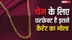 22, 20 या 18 कैरेट... 5 तोला सोने की चेन बनवाने के लिए कितने कैरेट का गोल्ड सबसे सही?