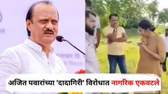 अजित पवारांच्या 'दादागिरी' विरोधात नागरिक एकवटले, IPS अंजना कृष्णांच्या समर्थनार्थ अनोखं आंदोलन; नेमकं काय घडलं?