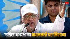 'पीएम मोदी बन गए हैं देश के दुश्मन', ट्रंप के टैरिफ पर भड़के मल्लिकार्जुन खरगे ये क्या बोल गए?