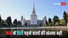 'हम चाहते हैं कि हमारे ज्यादा से ज्यादा छात्र हिंदी सीखें', पुतिन के मंत्री ने भारत का जिक्र कर ऐसा क्यों कहा?