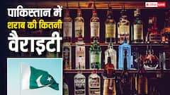 क्या भारत की तरह पाकिस्तान में भी मिलती है देसी और अंग्रेजी शराब, जानें वहां कितनी वैरायटी?