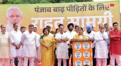 दिल्ली सरकार ने बढ़ाया पंजाब को मदद का हाथ, सीएम रेखा गुप्ता ने रवाना की राहत सामग्री