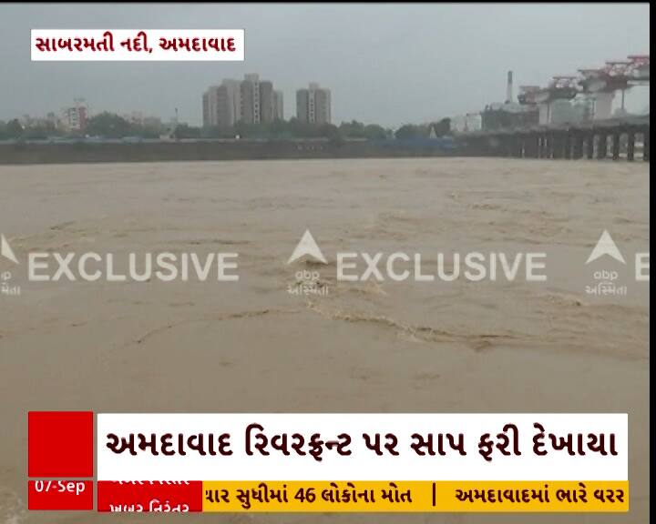 અમદાવાદમાં છેલ્લા 30 કલાકમાં 4 ઇંચથી વધુ વરસાદ પડ્યો છે, જેનાથી શહેરમાં સિઝનનો કુલ 110% વરસાદ નોંધાઈ ચૂક્યો છે. આ ઉપરાંત, ઉપરવાસમાં થયેલા અતિભારે વરસાદના કારણે ધરોઈ અને સંત સરોવર ડેમ છલકાઈ ગયા છે. પરિણામે, વધારાનું પાણી સાબરમતી નદીમાં છોડવામાં આવ્યું છે, જેનાથી નદીનું લેવલ સતત વધી રહ્યું છે.