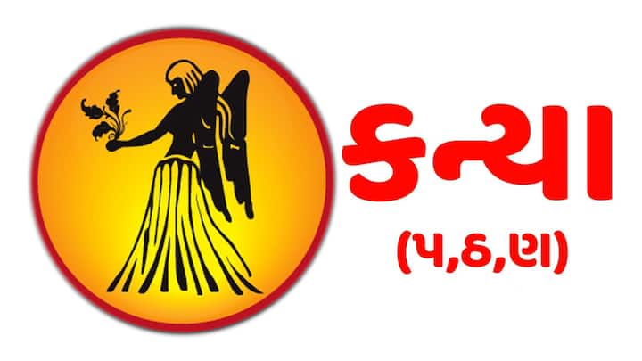 કન્યા - વર્ષનું બીજું ચંદ્રગ્રહણ કન્યા રાશિના છઠ્ઠા ભાવમાં થશે અને તમારા કામ પર પ્રતિકૂળ અસર કરશે. આ સમયે તમારે કોઈ મોટું કાર્ય શરૂ કરવાનું ટાળવું જોઈએ. પૈસા, સંબંધો અને સ્વાસ્થ્યની દ્રષ્ટિએ આ સમય શુભ રહેશે નહીં.