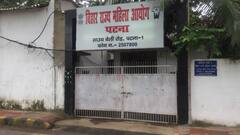 महिला आयोग में कैसे शिकायत कर सकती हैं बिहार की औरतें? जान लें अपने काम की बात