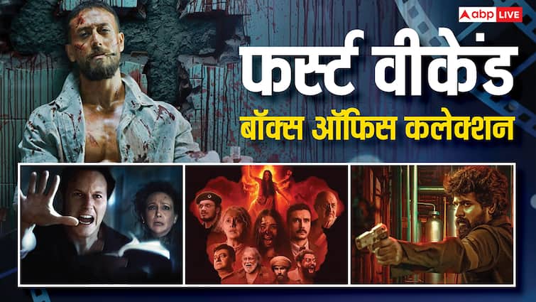 Box Office Collection: 'मद्रासी' की धूम, 'बागी 4' का बवाल, 'द बंगाल फाइल्स' का ऐसा हाल, देखें फर्स्ट वीकेंड किसने कितना कमाया