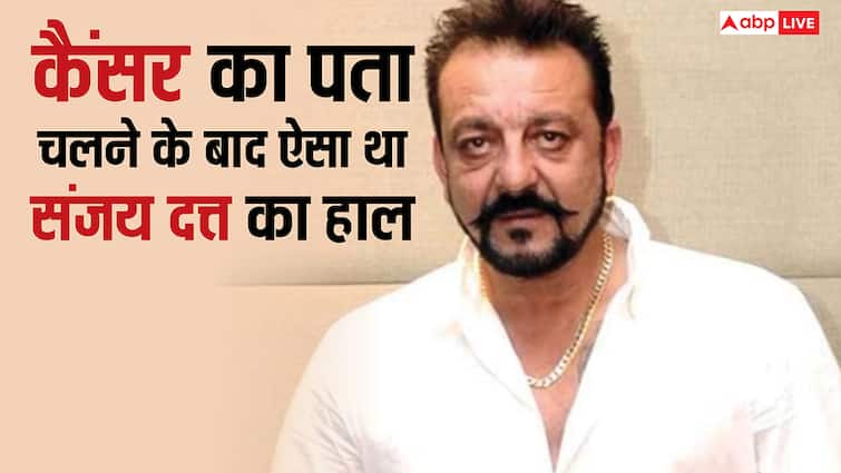लंग्स कैंसर का पता चलने के बाद 3 घंटे तक रोए थे संजय दत्त, US वीजा रिजेक्ट होने के बाद इस शख्स ने की थी मदद